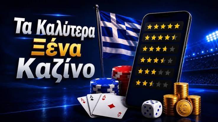 Τα Καλύτερα Online Καζίνο Εξωτερικού Μια Οδηγία για τους Έλληνες Παίχτες Τα Καλύτερα Online Καζίνο Εξωτερικού Μια Οδηγία για τους Έλληνες Παίχτες